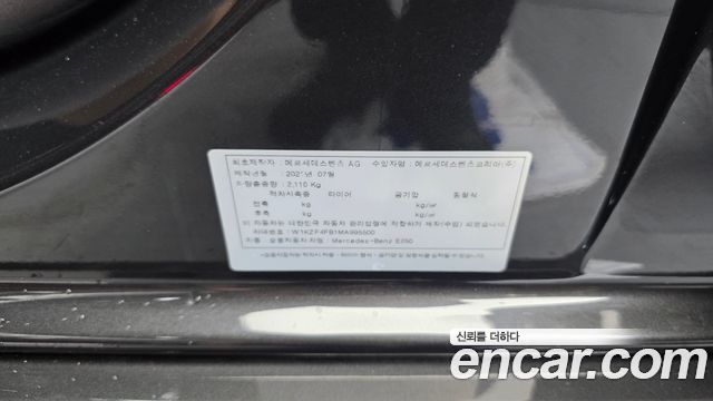 Mercedes-Benz E-Class E250 Avantgarde