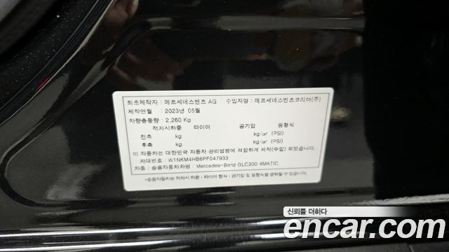 Mercedes-Benz GLC-Class GLC300 4MATIC AMG Line
