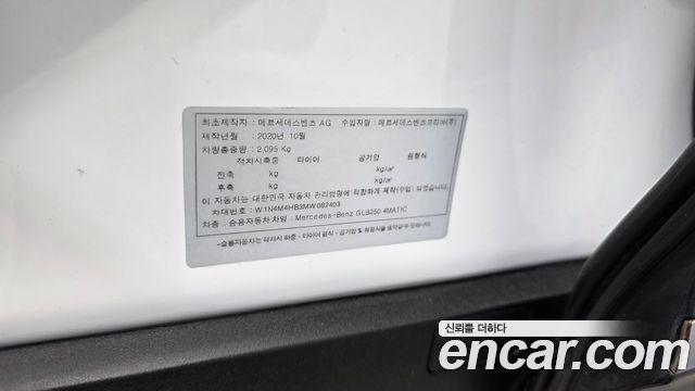 Mercedes-Benz GLB-Class GLB250 4MATIC