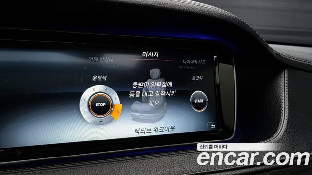 Mercedes-Benz S-Class S63 AMG 4MATIC