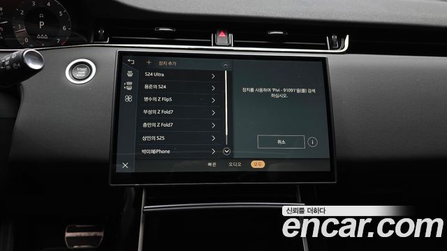 Land Rover Range Rover Evoque P250 Dynamic SE