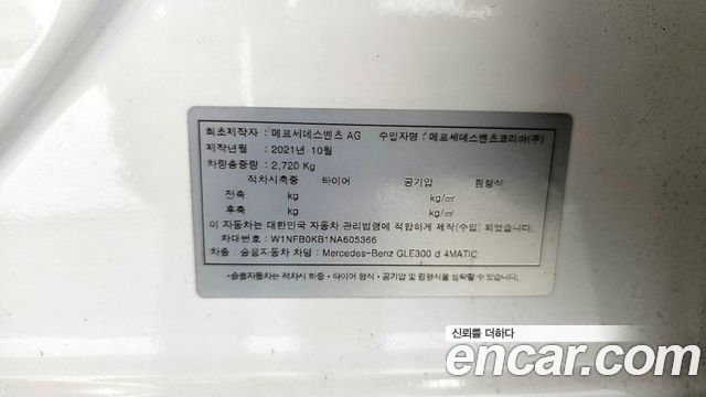 Mercedes-Benz GLE-Class GLE300d 4MATIC