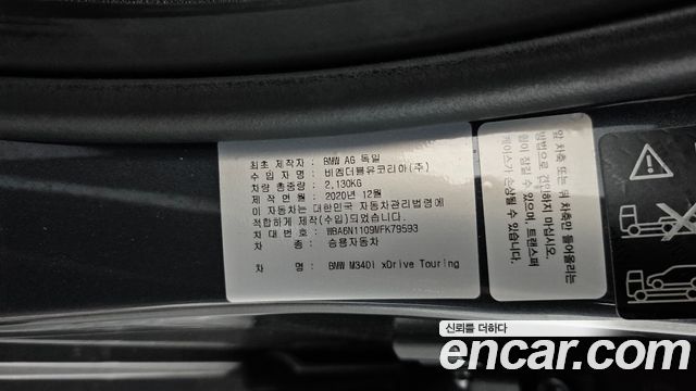 BMW 3-Series M340i xDrive Touring