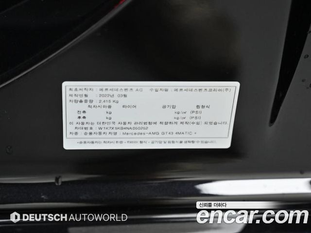 Mercedes-Benz AMG GT 4Door 43 4MATIC+