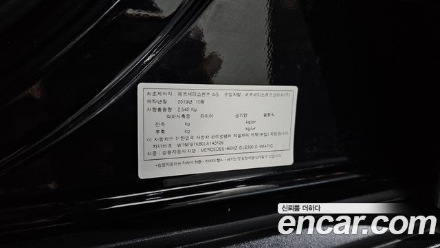 Mercedes-Benz GLE-Class GLE300d 4MATIC