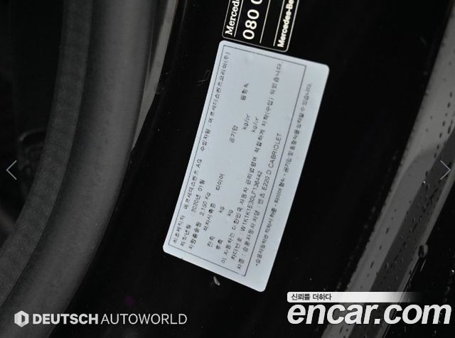 Mercedes-Benz E-Class E220d Cabriolet