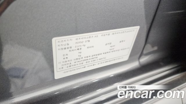 Mercedes-Benz S-Class S350 d 4MATIC AMG Line