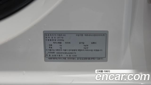 Mercedes-Benz E-Class E200 Avantgarde