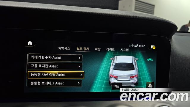 Mercedes-Benz E-Class E250 Avantgarde