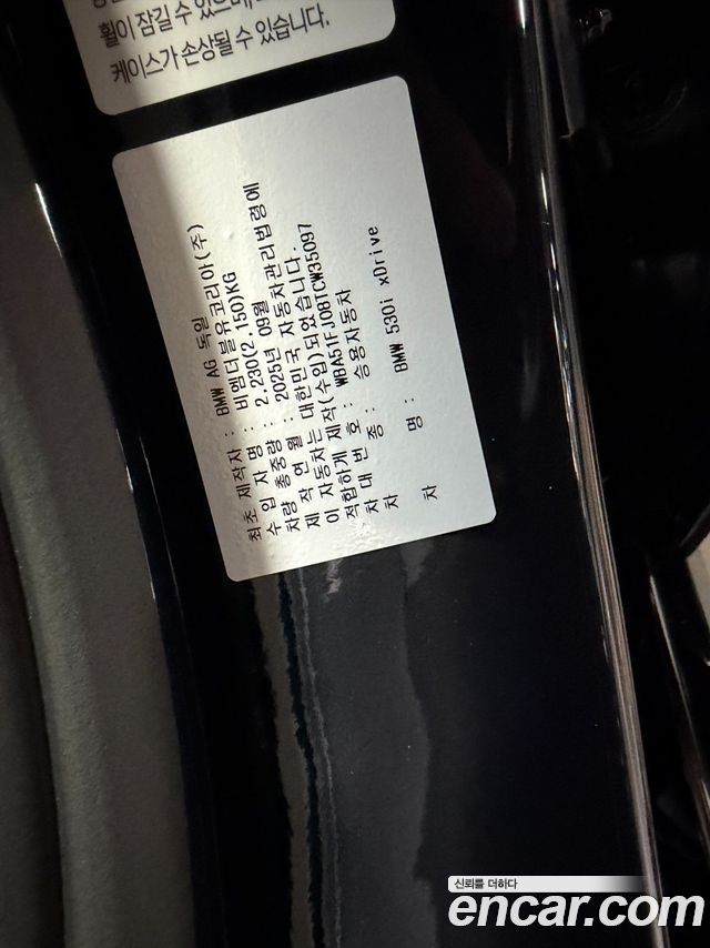 BMW 5-Series 530i xDrive M Sport