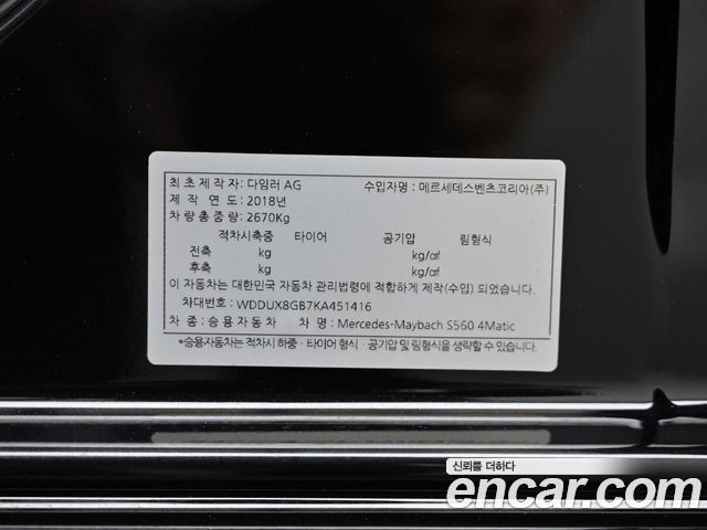 Mercedes-Benz S-Class Maybach S560 4MATIC