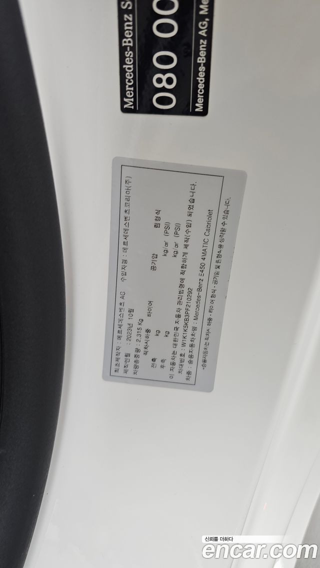 Mercedes-Benz E-Class E450 4MATIC Cabriolet