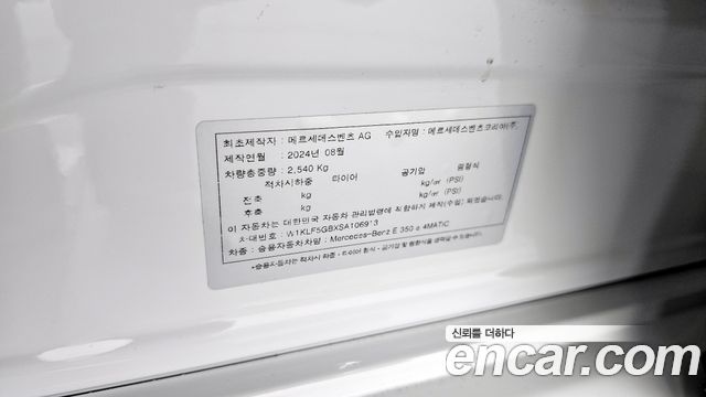Mercedes-Benz E-Class E350e 4MATIC