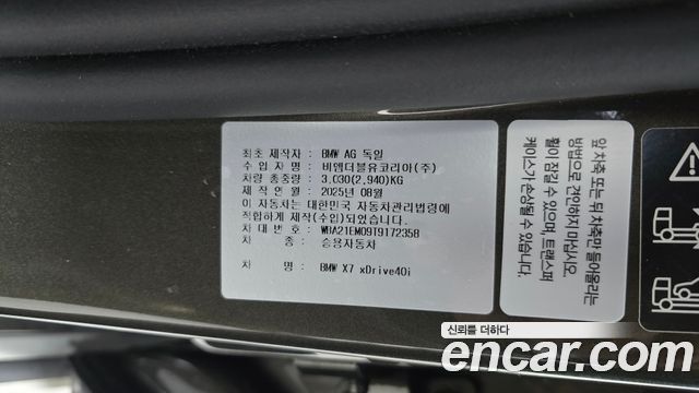 BMW X7 xDrive 40i M Sport 7STR