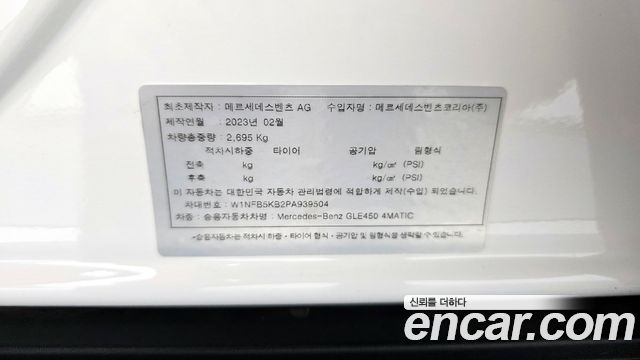 Mercedes-Benz GLE-Class GLE450 4MATIC