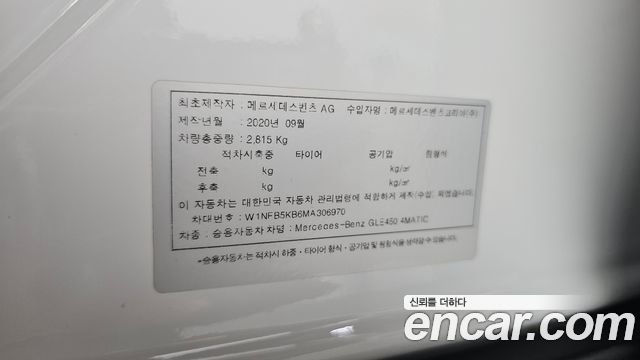 Mercedes-Benz GLE-Class GLE450 4MATIC