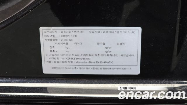 Mercedes-Benz E-Class E450 4MATIC Exclusive