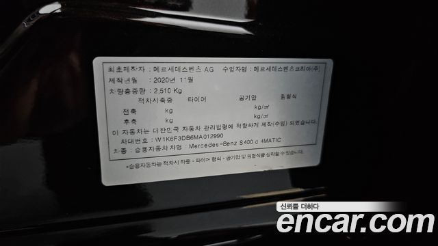Mercedes-Benz S-Class S400 d 4MATIC