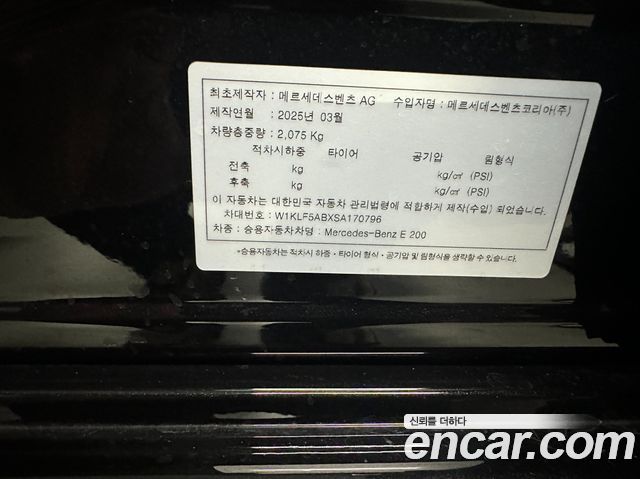 Mercedes-Benz E-Class E200 Avantgarde