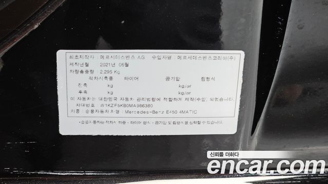 Mercedes-Benz E-Class E450 4MATIC Exclusive