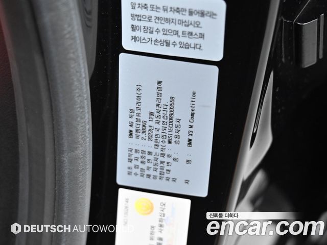 BMW X3M 3.0 Competition