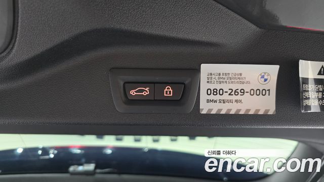 BMW X5 xDrive 40d M Sport Online Exclusive Editon