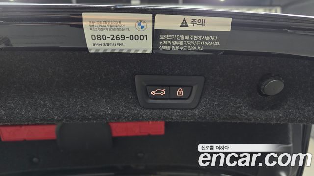 BMW 5-Series 530i xDrive M Sport Package