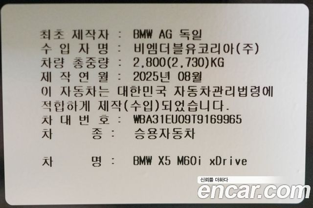 BMW X5 M60i