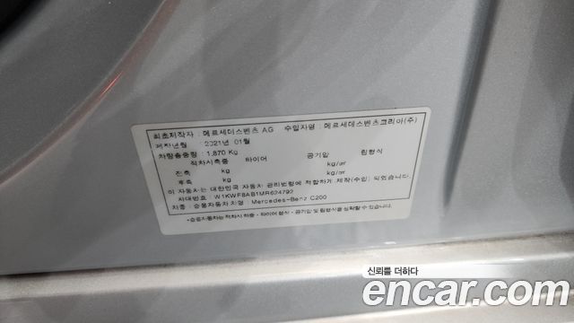 Mercedes-Benz C-Class C200 AMG Line