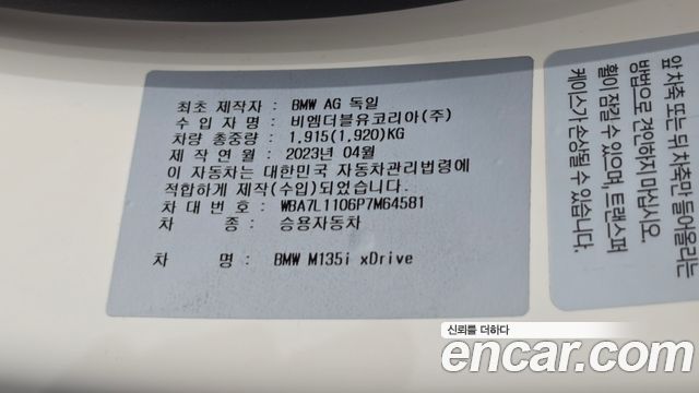 BMW 1-Series M135i xDrive