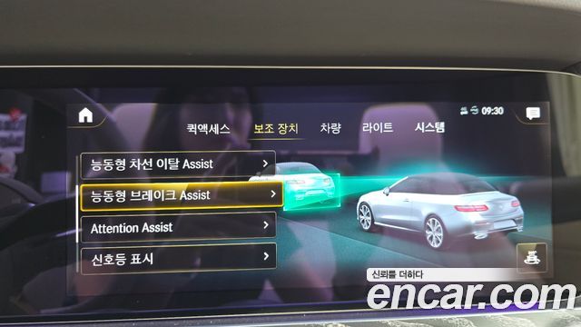 Mercedes-Benz E-Class E450 4MATIC Cabriolet