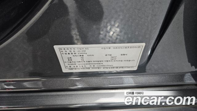 Mercedes-Benz CLS-Class CLS400d 4MATIC