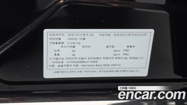 Mercedes-Benz S-Class S500L 4MATIC