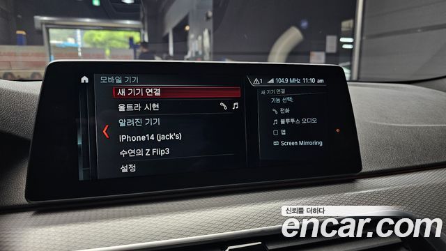 BMW 5-Series 530i M Sport Package