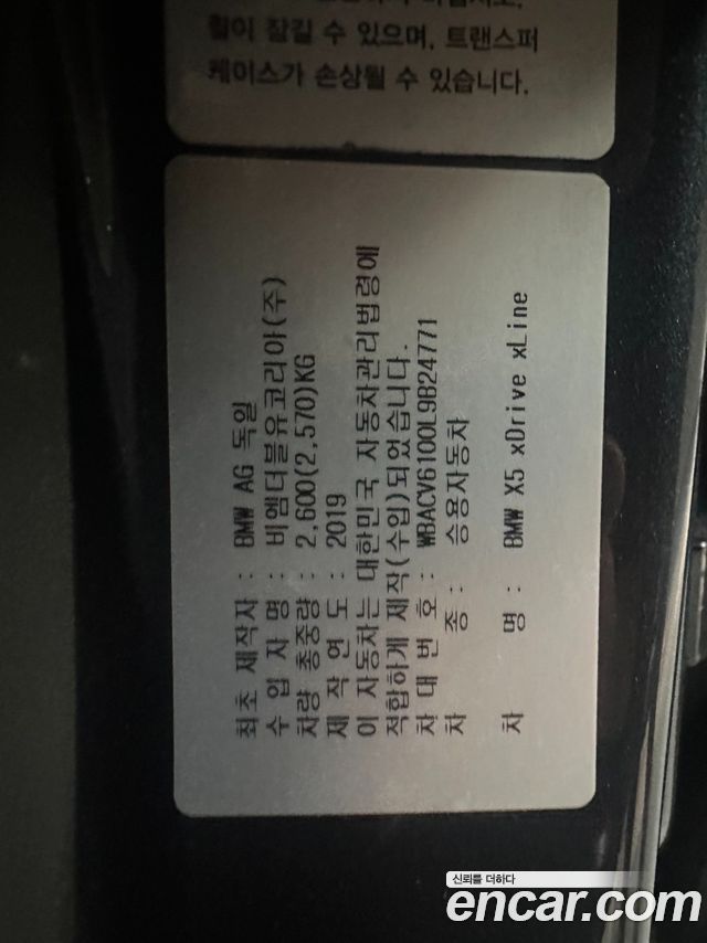 BMW X5 xDrive 30d xLine