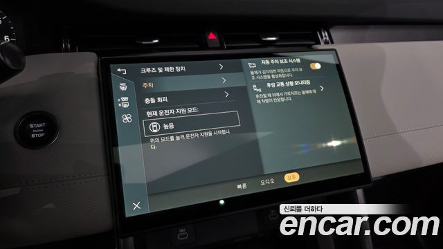 Land Rover Discovery Sport P250 Dynamic SE
