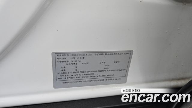 Mercedes-Benz GLS-Class GLS580 4MATIC