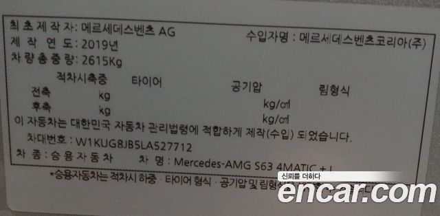 Mercedes-Benz S-Class W222 S63AMG 4MATIC+ Performance Edition