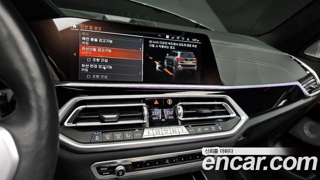 BMW X5 xDrive 40d M Sport Online Exclusive Editon