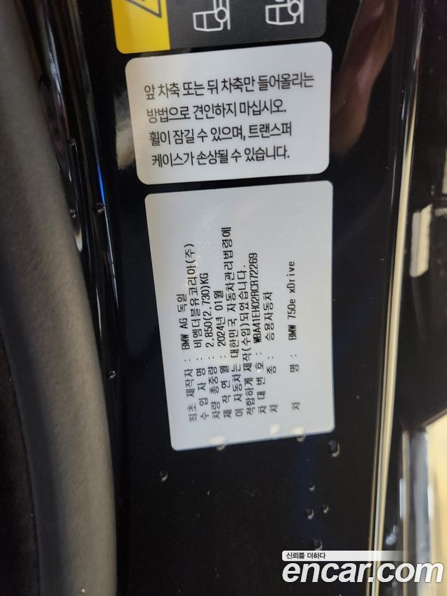 BMW 7-Series 750e xDrive Design Pure Excellence