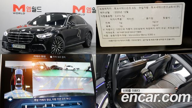 Mercedes-Benz S-Class S350 d