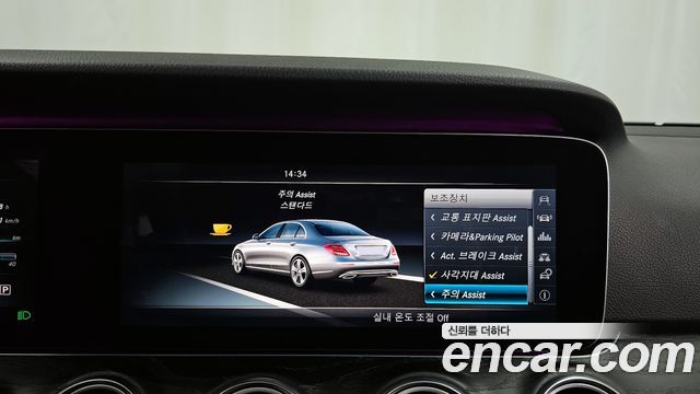 Mercedes-Benz E-Class E300 4MATIC Avnatgarde