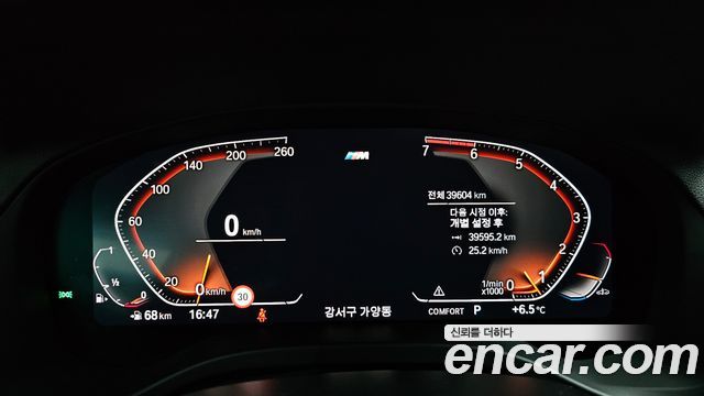 BMW X3 xDrive 20i M sports Online Exclusive Edition