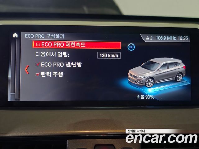 BMW X1 xDrive 20i xLine