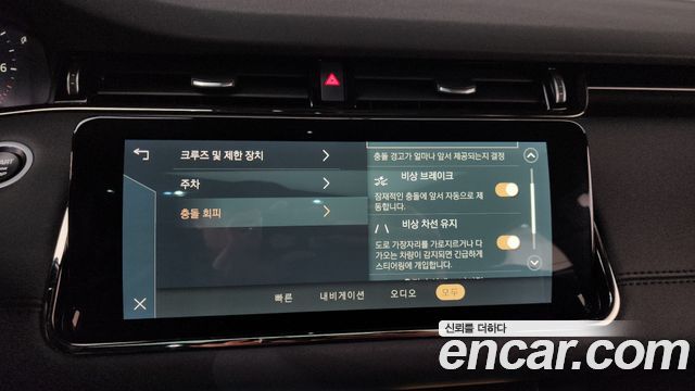 Land Rover Range Rover Evoque P250 R-Dynamic SE