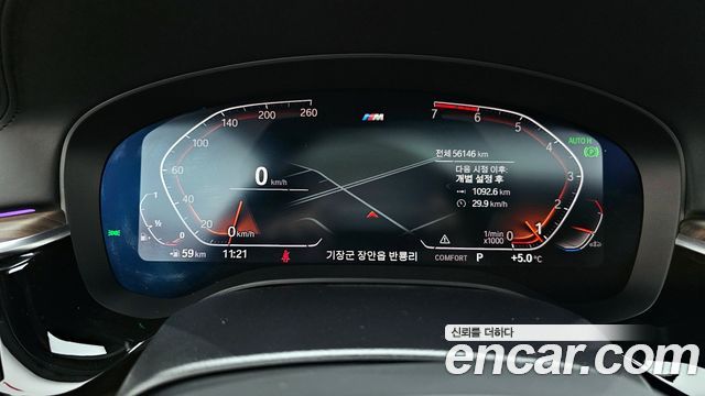 BMW 5-Series 520i M Sport