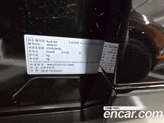 Audi Q5 40 TDI Quattro S Line Black Edition