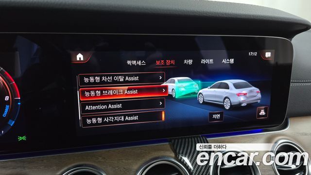 Mercedes-Benz E-Class E300e 4MATIC Exclusive