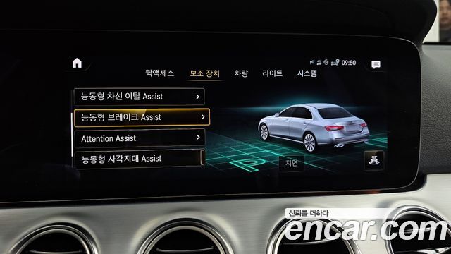 Mercedes-Benz E-Class E250 Avantgarde