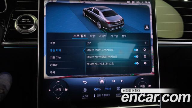 Mercedes-Benz S-Class Maybach S580 4MATIC